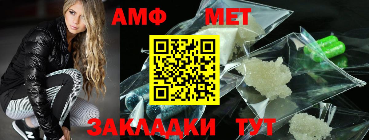 Амфетамин VHQ Новочебоксарск