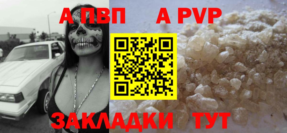 Alpha-PVP СК КРИС  хочу наркоту  Вход с VPN  Новочебоксарск  APVP СК КРИС 