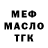 МЕТАДОН кристалл Pink Lynx