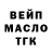 Дистиллят ТГК концентрат Ozermas Shikov