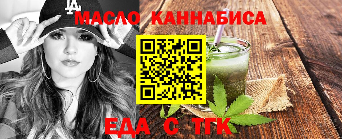 Cannafood конопля  Вход с VPN  Новочебоксарск 