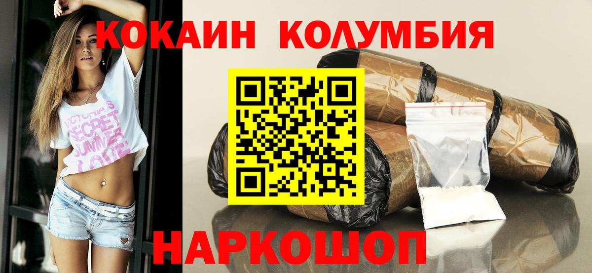 Новочебоксарск  COCAIN Fish Scale  Вход с VPN  Кокаин VHQ 