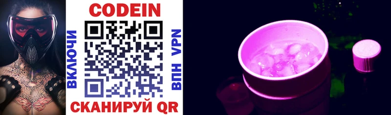 Codein Purple Drank  даркнет сайт  Новочебоксарск 