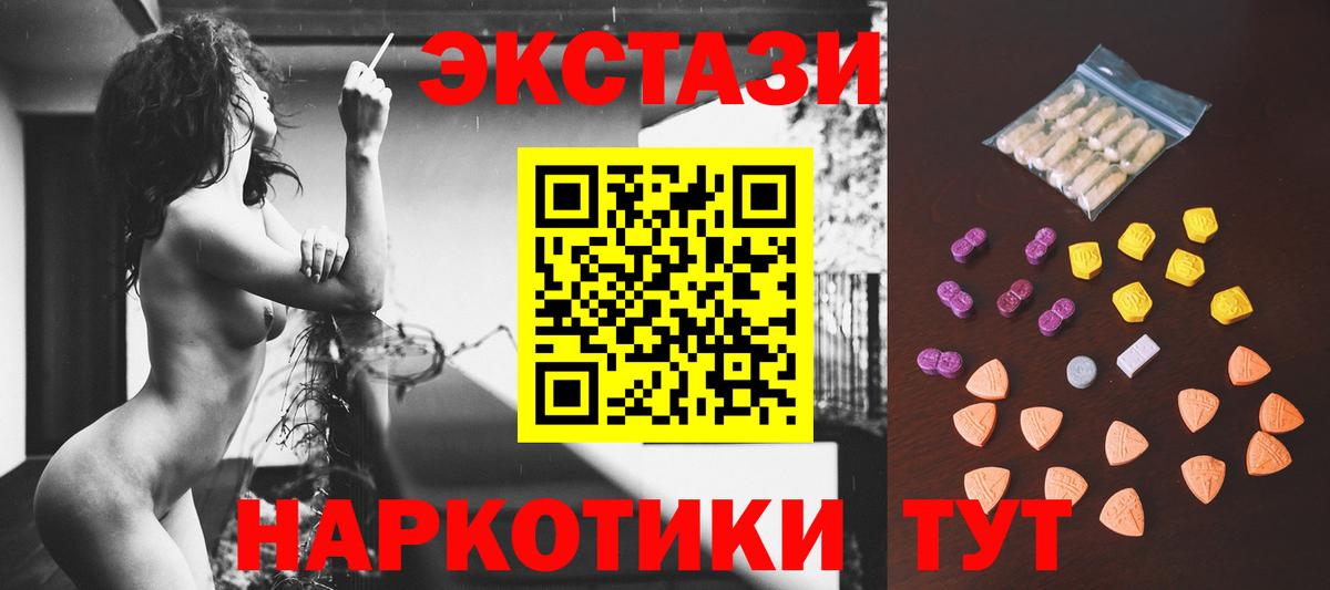 Ecstasy ешки Новочебоксарск
