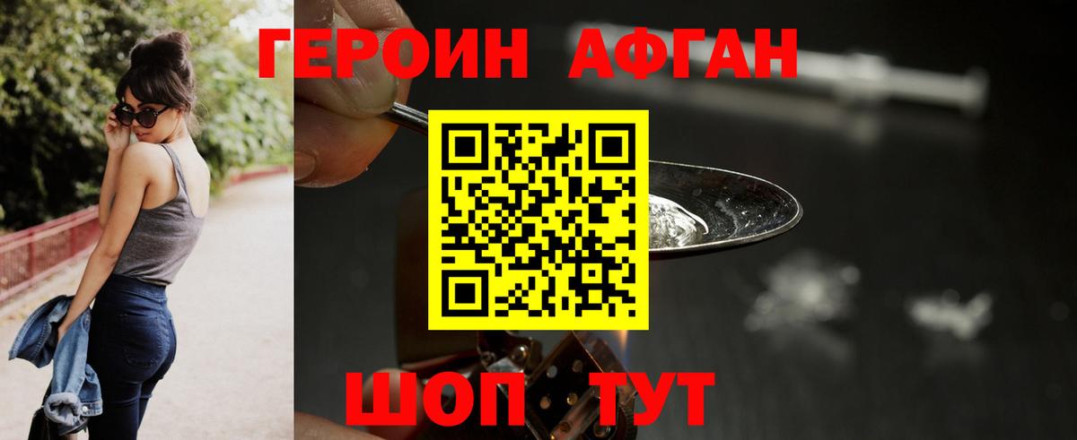Героин  Вход с VPN  Новочебоксарск  ГЕРОИН белый 