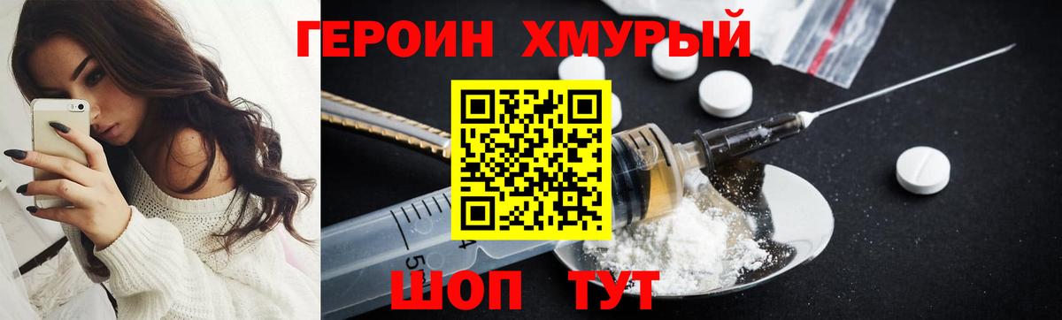 ГЕРОИН Афган Новочебоксарск
