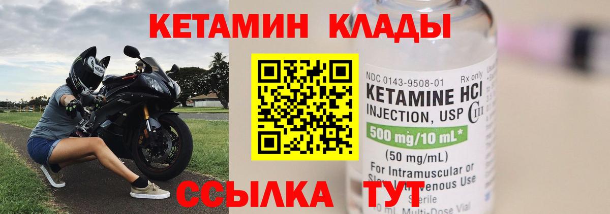 КЕТАМИН VHQ  Вход с VPN  Новочебоксарск 
