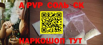 соль курить ск Канаш