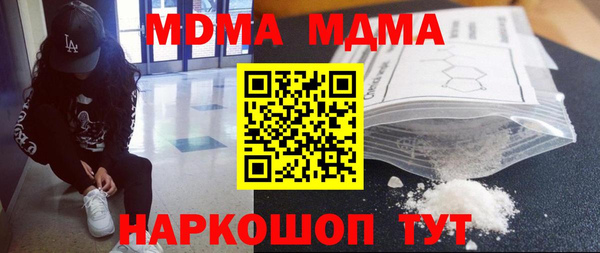 МДМА  МДМА crystal  MDMA VHQ  Вход с VPN  Новочебоксарск 