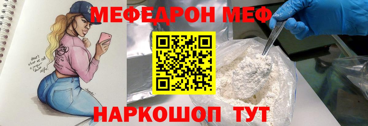 Меф  Новочебоксарск