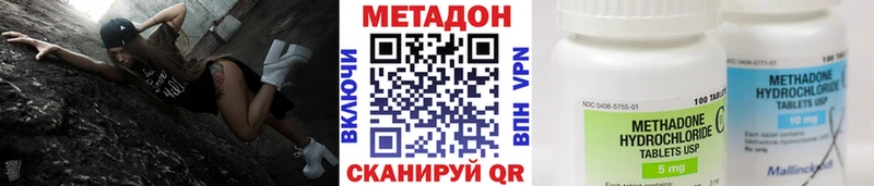 Метадон кристалл  Новочебоксарск 