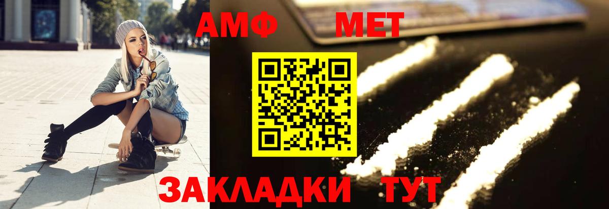 Первитин Methamphetamine Новочебоксарск