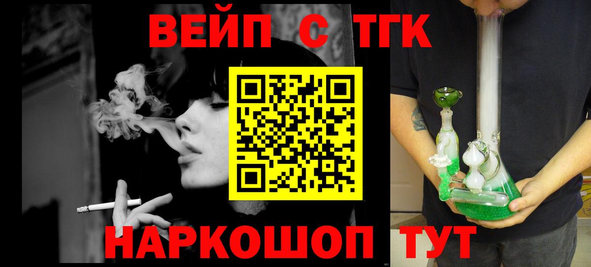 Новочебоксарск  как найти наркотики  Вход с VPN  ТГК вейп с тгк 
